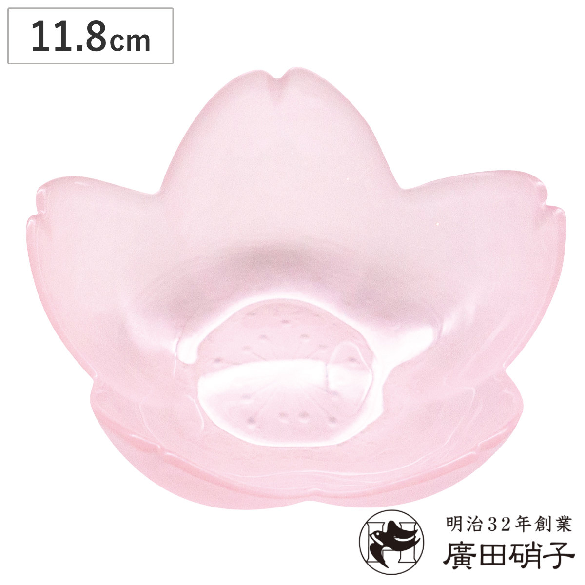 廣田硝子 鉢 はなほのか桃 小鉢 ( 11.8cm ガラス 日本製 器 うつわ 小さい 和 食器 おしゃれ かわいい ピンク 桃 花 )
