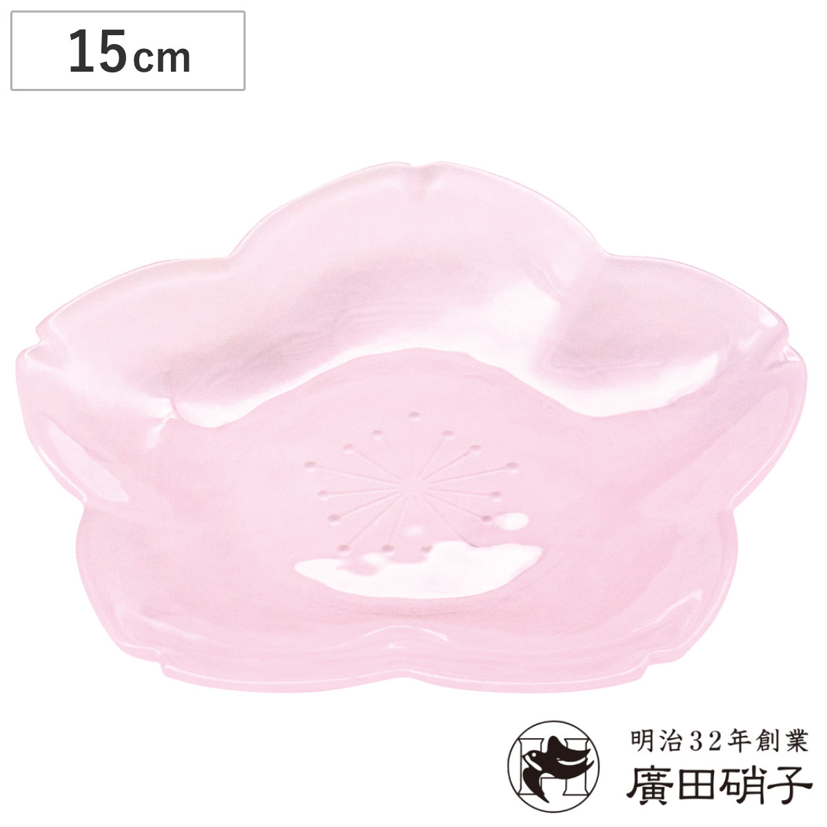 廣田硝子 皿 はなほのか桃 小皿 ( 15cm ガラス 日本製 お皿 プレート 和 食器 おしゃれ かわいい ピンク 桃 花 )