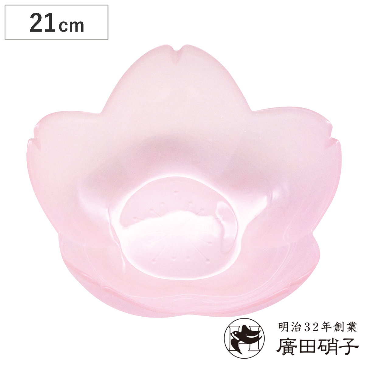 廣田硝子 鉢 はなほのか桃 盛鉢 ( 21cm ガラス 日本製 器 うつわ 和 食器 おしゃれ かわいい ピンク 桃 花 )