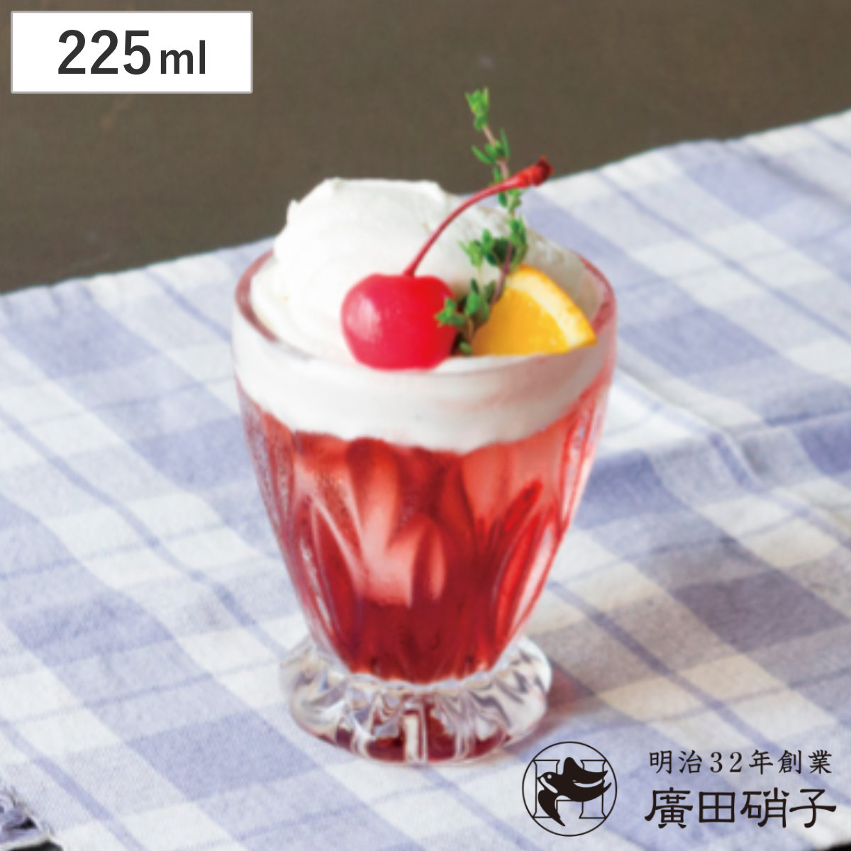 廣田硝子 タンブラー 225ml 復刻 ( ガラス 日本製 コップ グラス ビールグラス パフェ 食器 おしゃれ シンプル レトロ モダン )