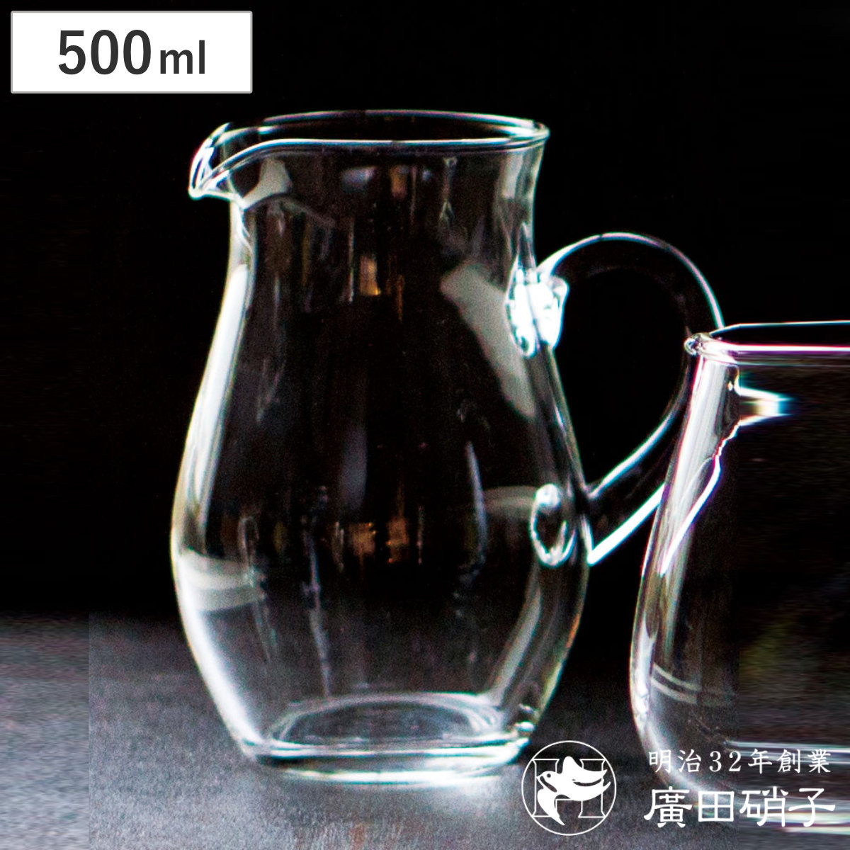 廣田硝子 耐熱性 ピッチャー 500cc （ ガラス 日本製 500ml ポット 花瓶 花びん フラワーベース おしゃれ シンプル レトロ モダン ）
