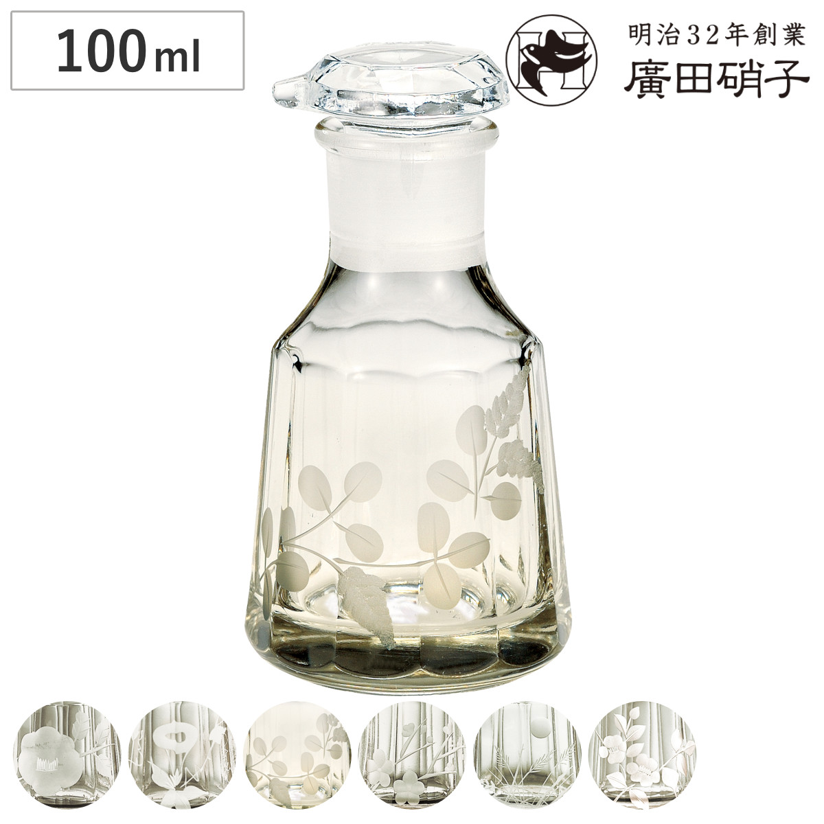 廣田硝子 醤油差し （ ガラス 日本製 醤油入れ しょうゆ差し おしゃれ 和 和モダン 花 文様 ） 【秋草】