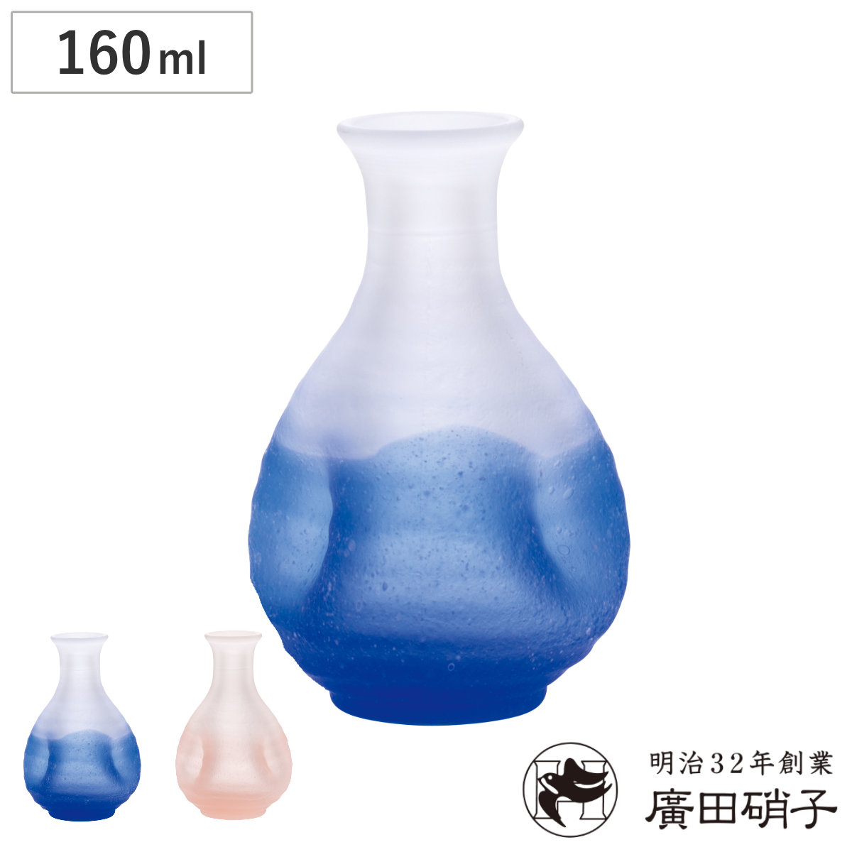 廣田硝子 吹雪 徳利 160ml ( ガラス 日本製 酒器 0.8合 冷酒 日本酒 おしゃれ シンプル 和 和モダン ) 【ピンク】
