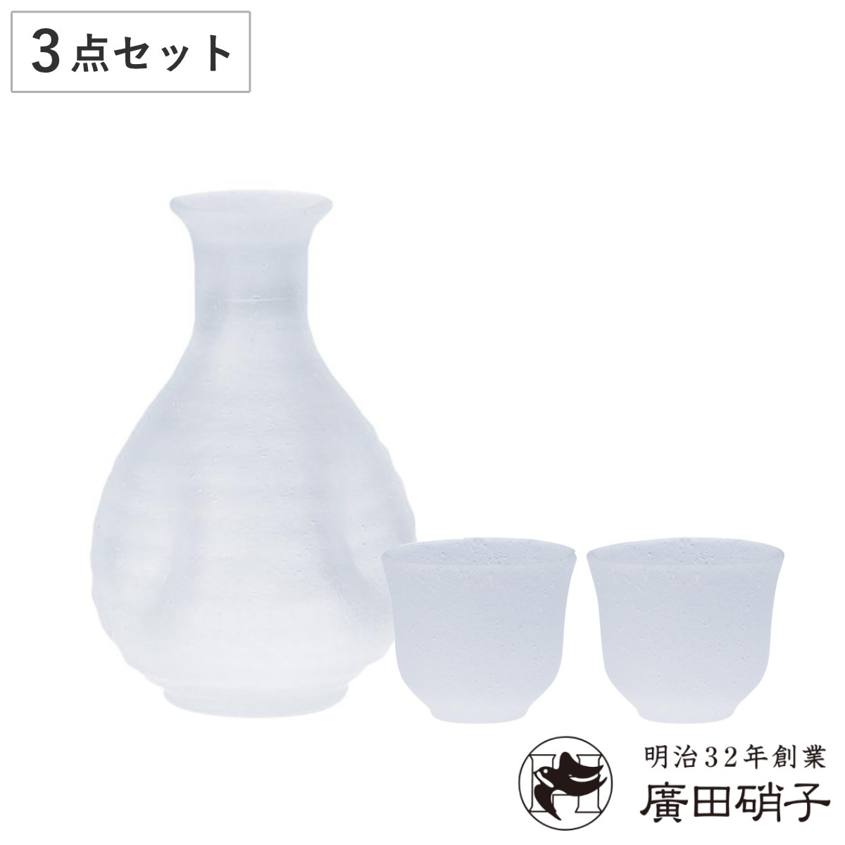 廣田硝子 吹雪 酒器 ( ガラス 日本製 徳利 2合 300ml 盃 コップ 杯 酒 お酒 冷酒 日本酒 おしゃれ 和食器 ガラス食器 )