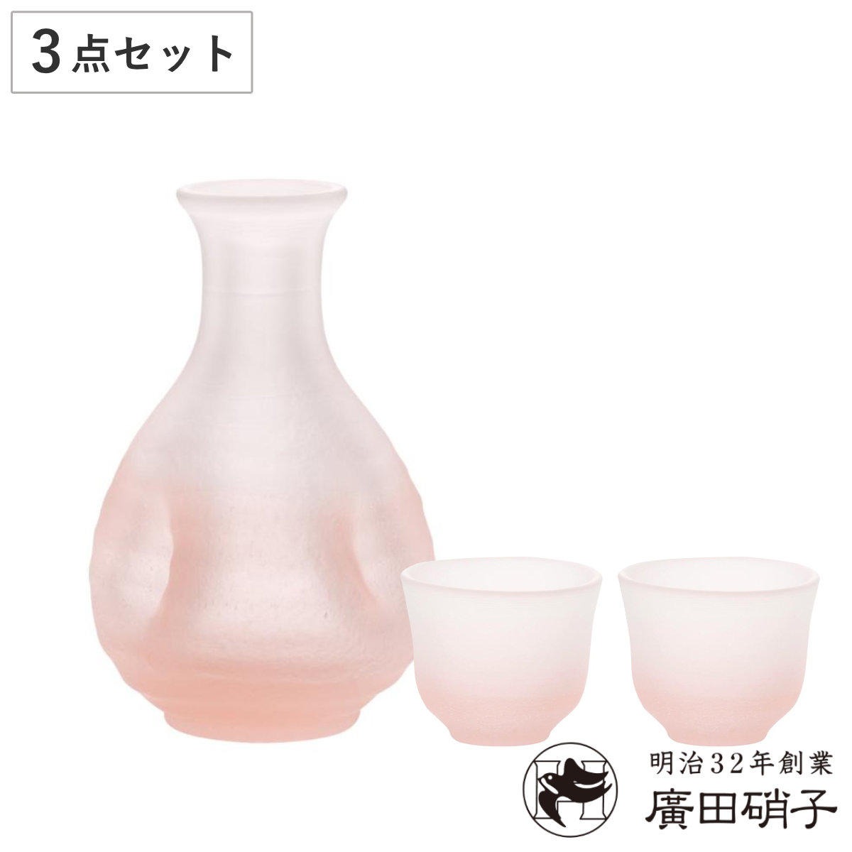 廣田硝子 吹雪 酒器 ピンク ( ガラス 日本製 徳利 2合 300ml 盃 コップ 杯 酒 お酒 冷酒 日本酒 おしゃれ 和食器 ガラス食器 )