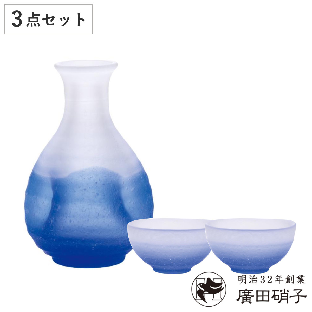 廣田硝子 吹雪 酒器 ブルー 手籠なし ( ガラス 日本製 徳利 2合 300ml 盃 コップ 杯 酒 お酒 冷酒 日本酒 おしゃれ 和食器 ガラス食器 )