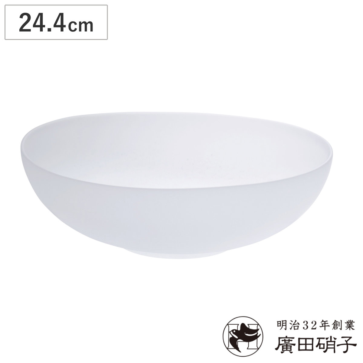 廣田硝子 鉢 吹雪 特大鉢 （ ガラス 日本製 深鉢 ボウル 器 うつわ 食器 フロスト 24.4cm おしゃれ シンプル 和 和モダン ）