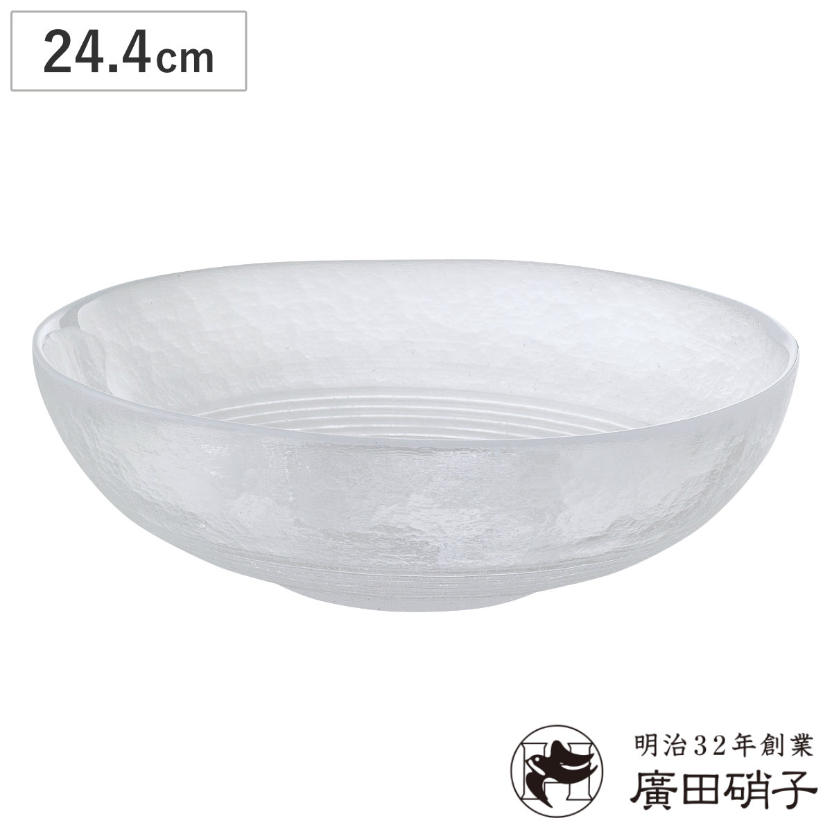 廣田硝子 鉢 吹雪 特大鉢 フロスト無し （ ガラス 日本製 深鉢 ボウル 器 うつわ 食器 クリア 24.4cm おしゃれ シンプル 和 和モダン ）