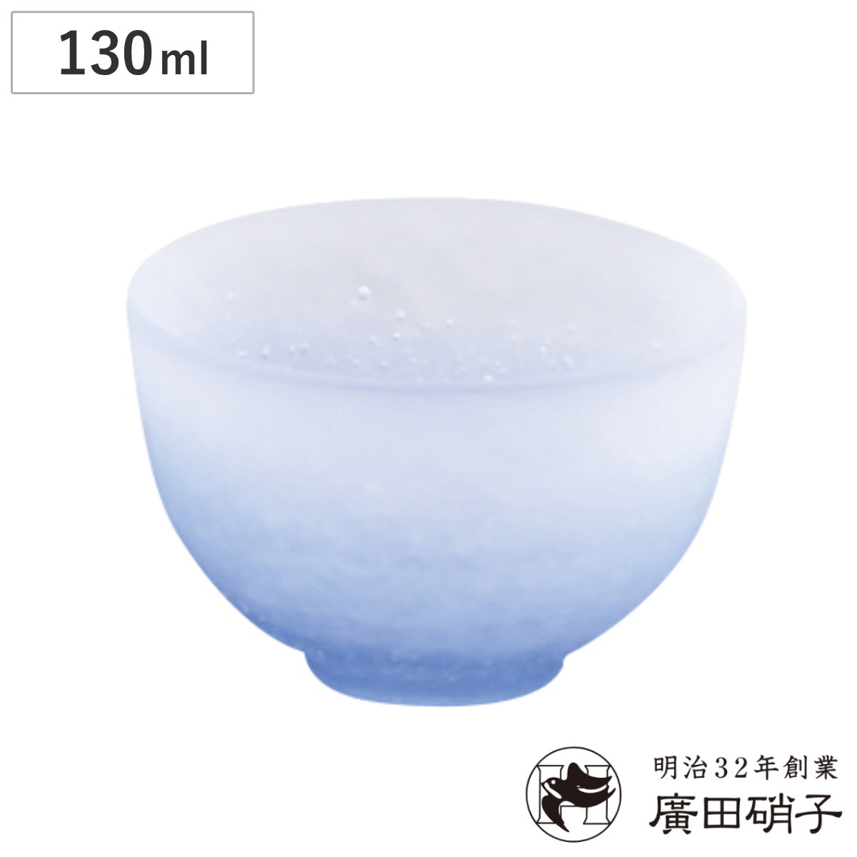 廣田硝子 グラス 130ml 吹雪 冷茶 ブルー ( ガラス 日本製 コップ カップ 食器 フロスト おしゃれ 和モダン シンプル 和食器 )
