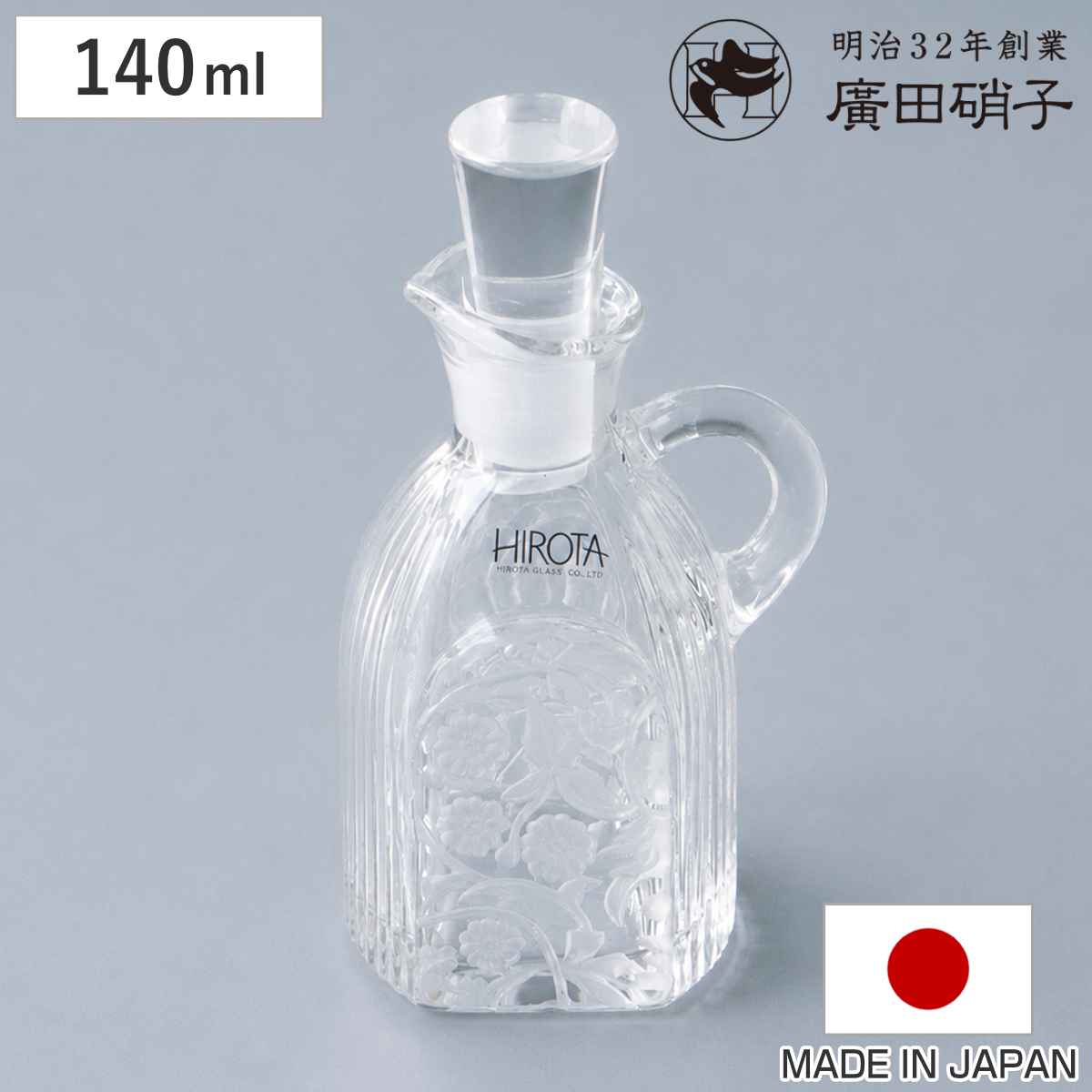 廣田硝子 調味料入れ 140ml レイシー ドレッシングボトル 日本製 （ 保存容器 ガラス オイルボトル ドレッシング 調味料ボトル 液体 密閉 調味料 瓶 透明 ボトル 使いやすい ）