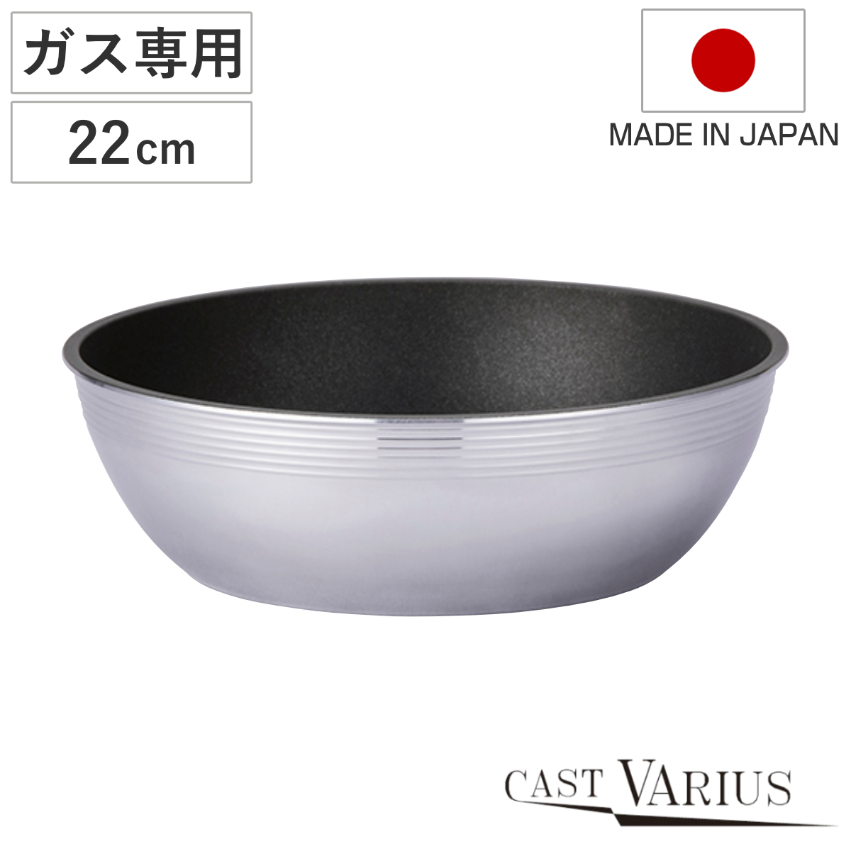 フライパン 22cm 深型 ガス火専用 CAST VARIUS 取っ手が外れる 日本製 （ アルミフライパン 炒め鍋 着脱式 金属ヘラOK ふっ素加工 軽い いため鍋 フッ素加工 オーブン対応 22センチ アルミ製 取っ手が取れる 軽量 ）