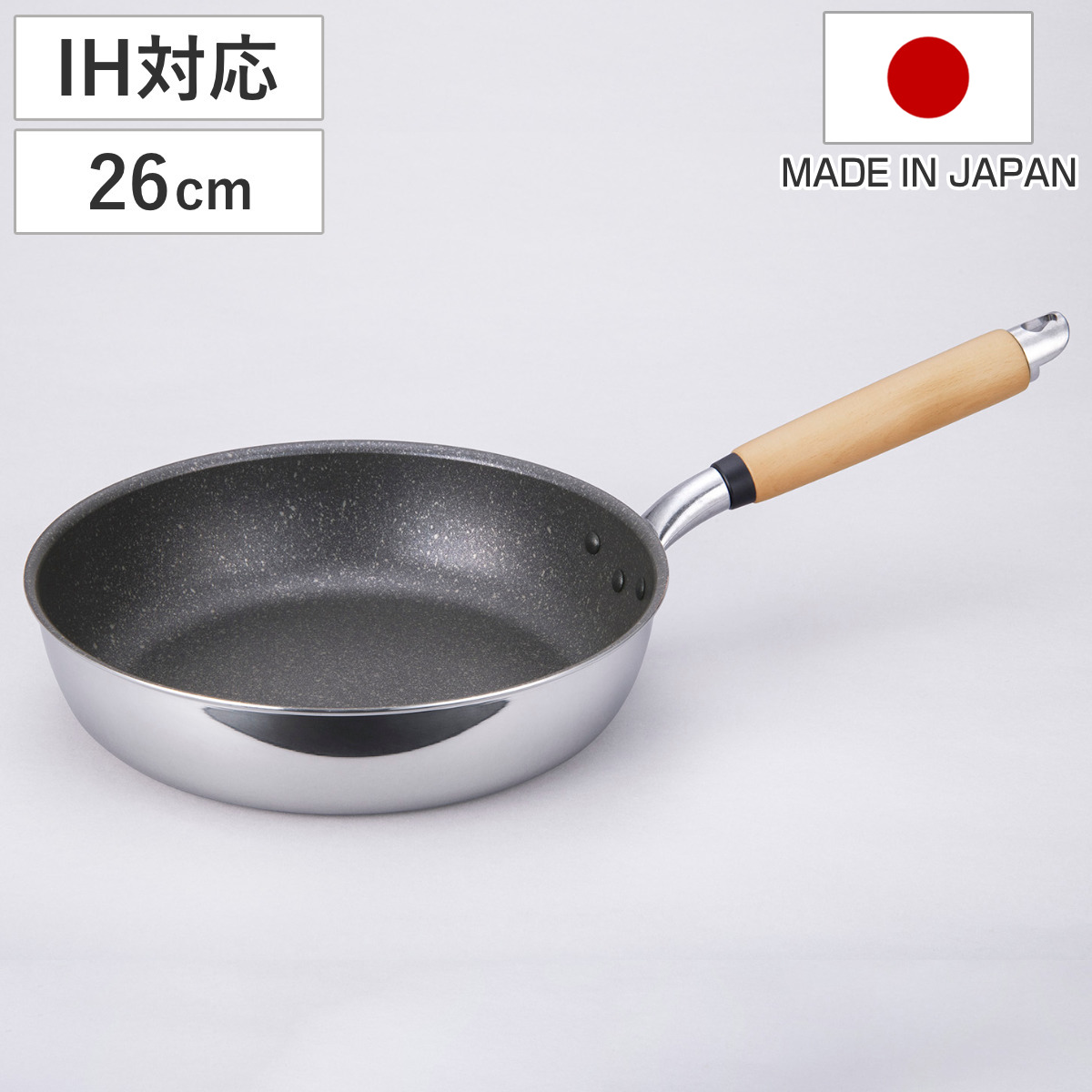 フライパン 26cm IH対応 極 ふかみ 日本製 ( ガス火対応 浅型フライパン アルミ製 ふっ素樹脂加工 軽い アルミフライパン 26センチ フッ素コーティング いため鍋 炒め鍋 木製ハンドル 軽量 キッチンツール 家庭用 )