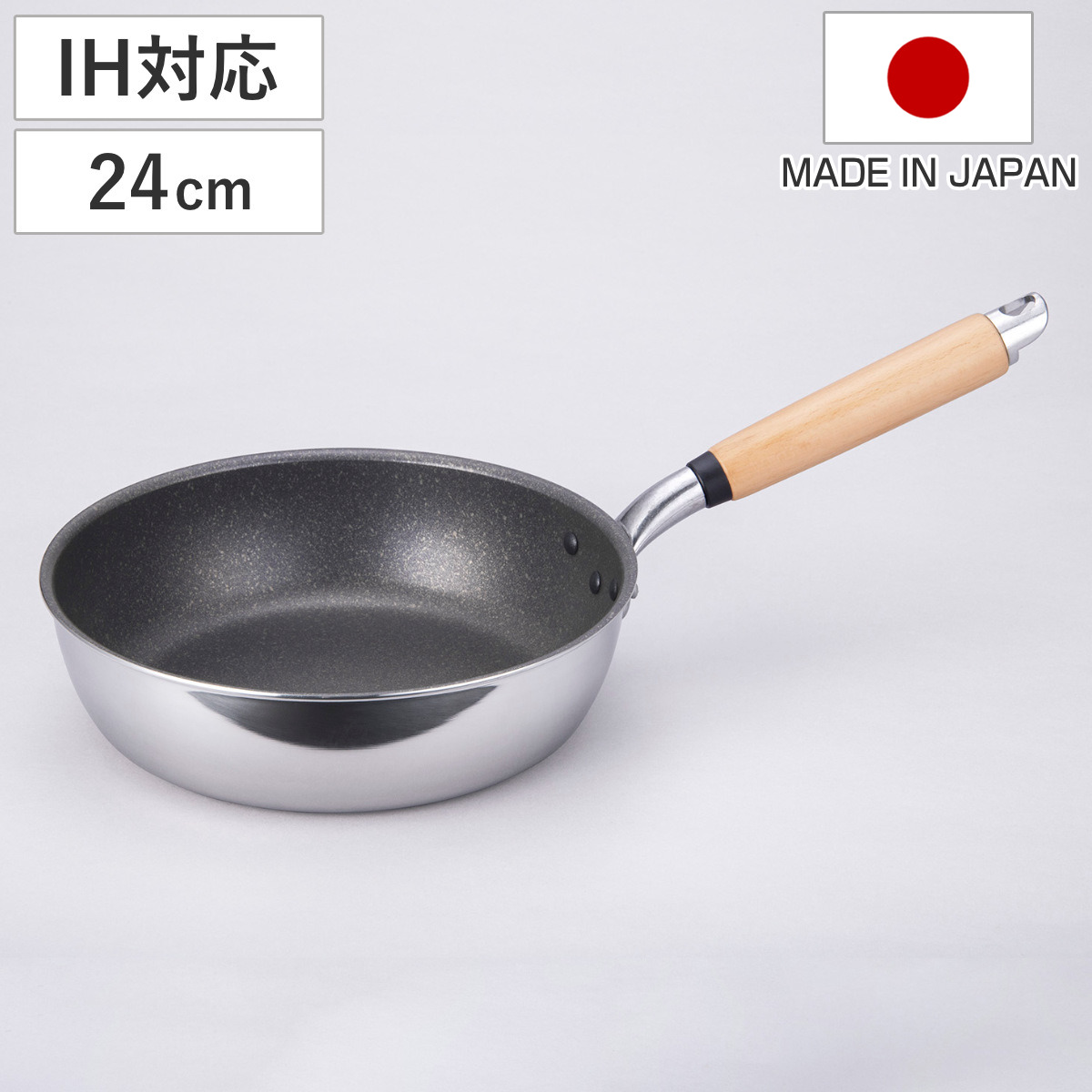 フライパン 24cm 深型 IH対応 極 ふかみ 日本製 ( ガス火対応 深型フライパン アルミ製 ふっ素樹脂加工 軽い アルミフライパン 24センチ フッ素コーティング 炒め鍋 木製ハンドル 軽量 キッチンツール 家庭用 )