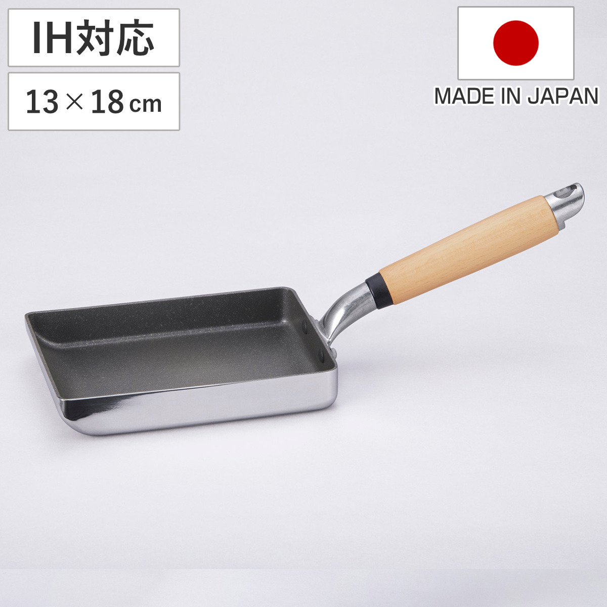 卵焼き器 13×18cm IH対応 極 ふかみ 日本製 ( ガス火対応 エッグパン アルミ製 ふっ素樹脂加工 軽い 玉子焼きフライパン 卵焼きフライパン フッ素コーティング 木製ハンドル 卵焼きパン 玉子焼きパン 家庭用 軽量 キッチンツール )