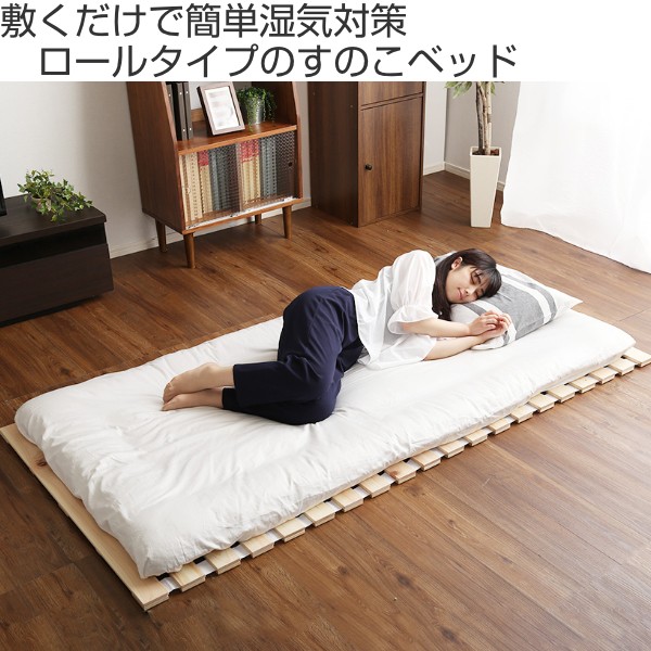 すのこベッド シングル ロール式 檜 木製 天然木 ひのき すのこ ベッド 収納