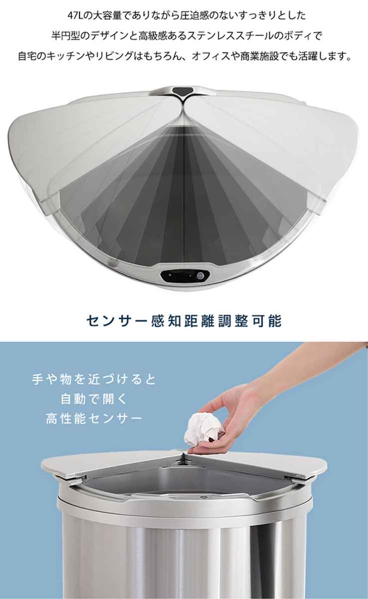 EKOセンサーゴミ箱47L 大容量自動開閉 ステンレス