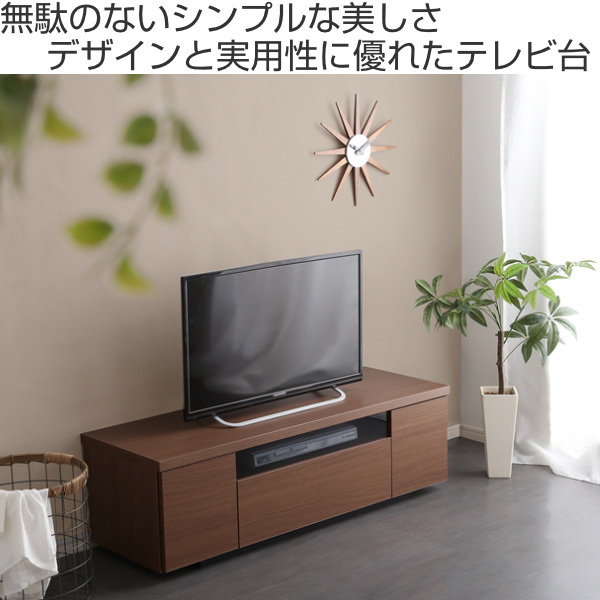 dショッピング |テレビ台 ローボード 木製 シンプルデザイン 日本製