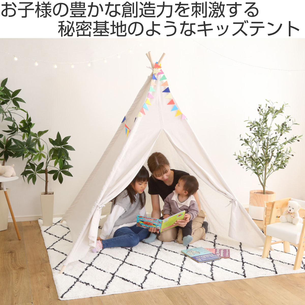 Dショッピング キッズテント 幅140cm 桐天然木 無地 ティピー テント 子供用 おうちテント 室内 洗える おしゃれ 北欧 木製 ポール 女の子 男の子 カテゴリ 子供部屋 学習机 その他の販売できる商品 リビングート ドコモの通販サイト