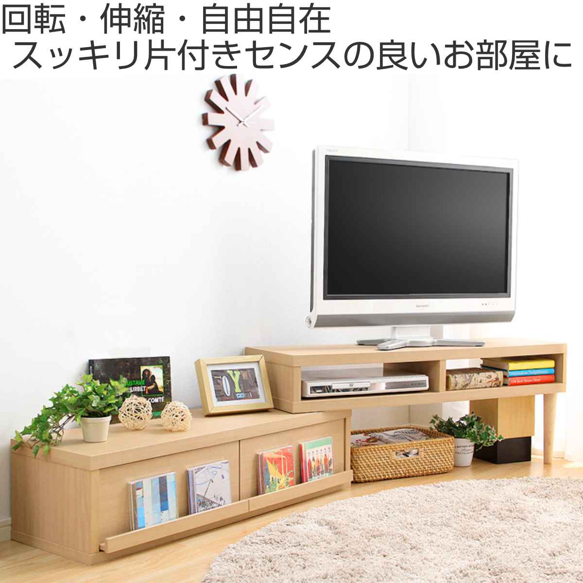 テレビボード 伸縮可能105～196cm収納家具 - 棚/ラック/タンス