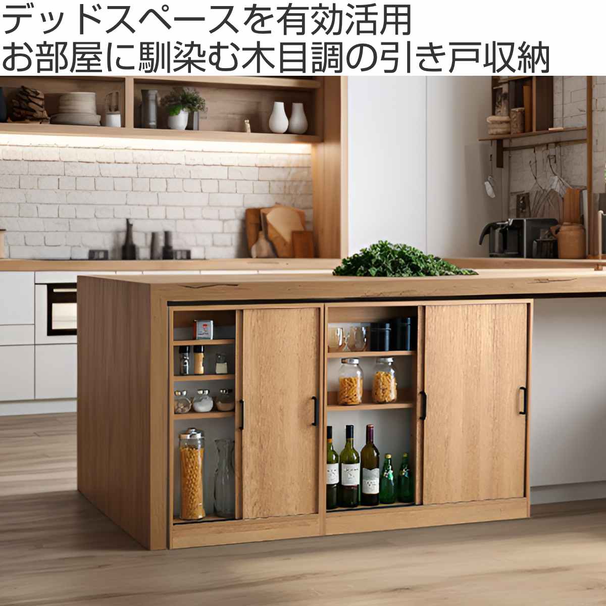 カウンターキッチン下 収納棚 2台セット - 収納家具