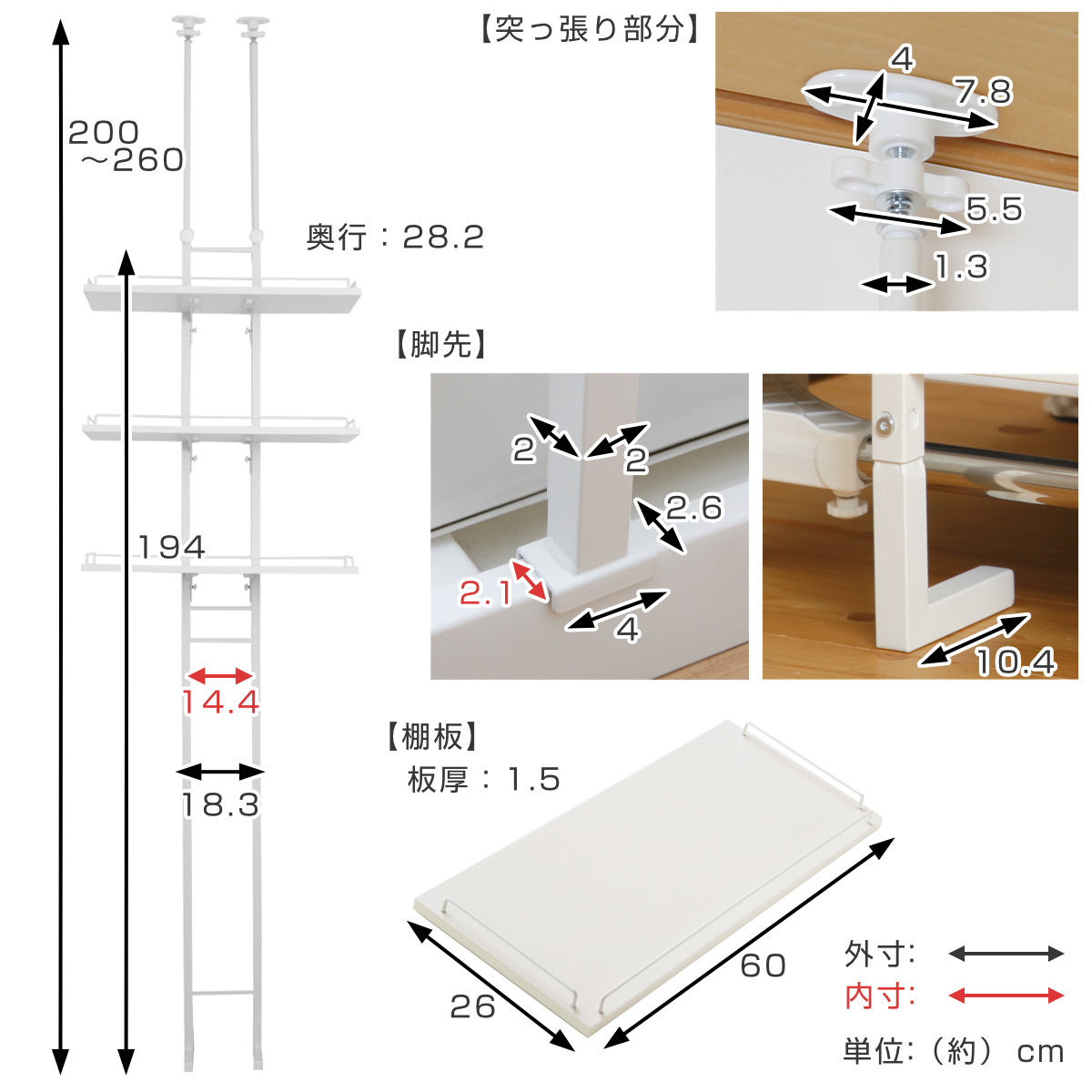 突っ張り ランドリーラック ホワイト 工具不要 棚板3枚 幅60cm 高さ200~260cm ( ラック 収納 壁面収納 すき間3段 棚 ランドリー 突っ張り棚 洗濯機上 洗濯機横スリム 洗面所 )