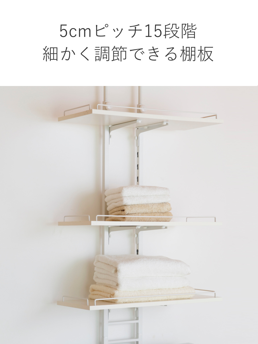 突っ張り ランドリーラック ホワイト 工具不要 棚板3枚 幅60cm 高さ200~260cm ( ラック 収納 壁面収納 すき間3段 棚 ランドリー 突っ張り棚 洗濯機上 洗濯機横スリム 洗面所 )