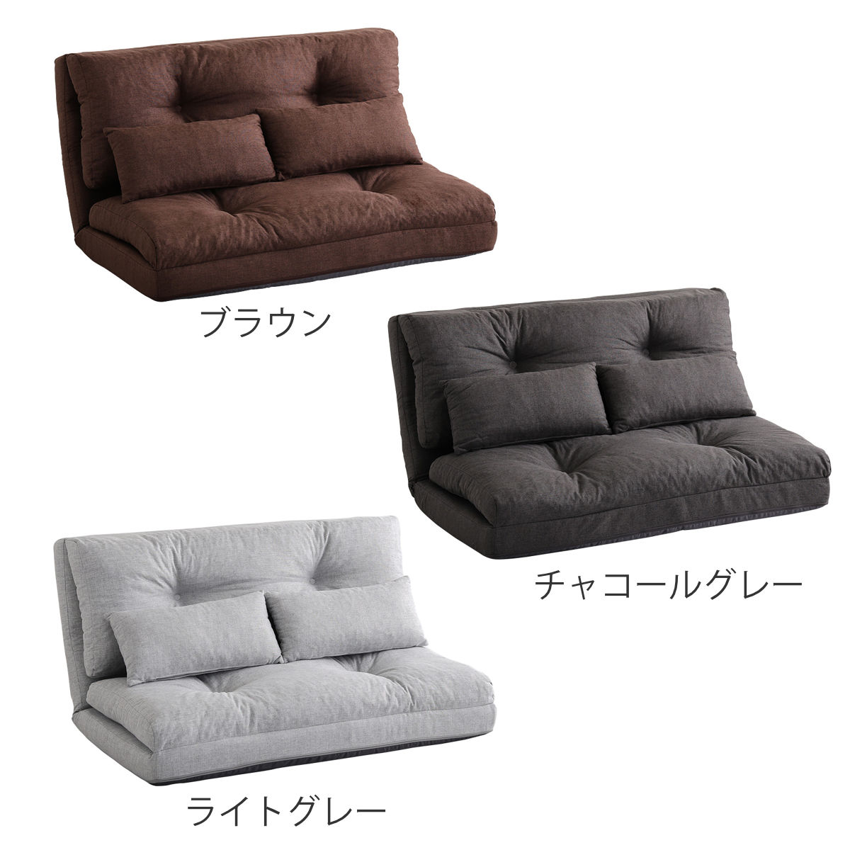 座椅子 2人掛け 3wayソファ 幅110cm Paljon ( 形が変えられる ソファ リクライニング フロアチェア カウチ フラット ベッド ゆったり ワイド 折りたたみ ファブリック 無地 シンプル おしゃれ ) 【ライトグレー】 ライトグレー