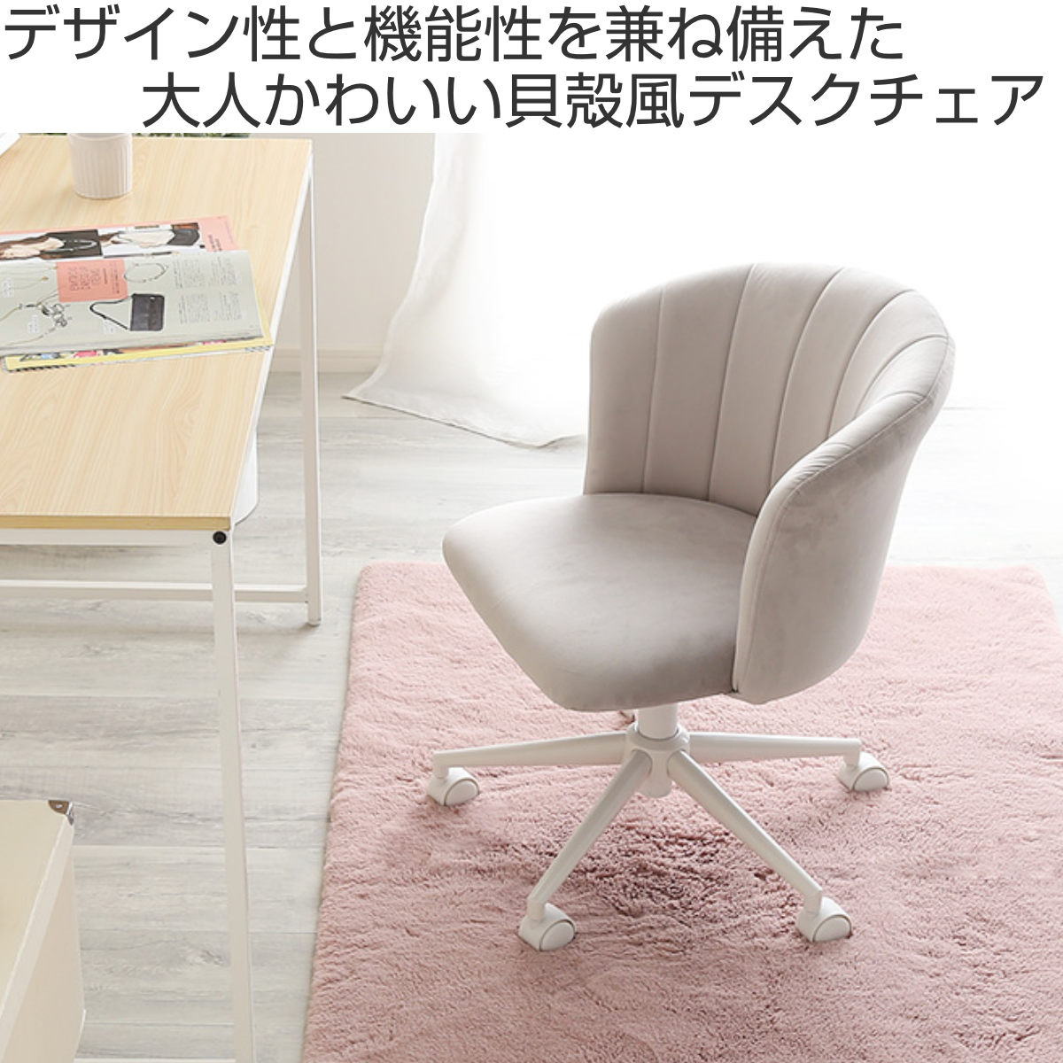 大人かわいいチェア Cherie オフィスチェア 昇降式 座面高44~52.5cm ワークチェア ( パソコンチェア キャスター付き 学習椅子 高さ調節 回転 勉強椅子 スウェード調 ふかふか 可愛い イス 椅子 いす オフィス 在宅 座面 広い 深い ) 【ピンク】 ピンク