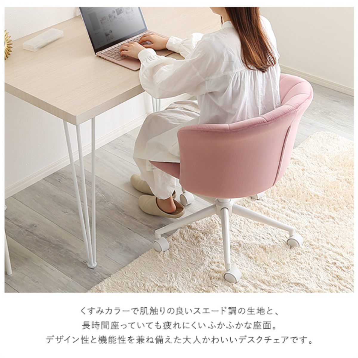 大人かわいいチェア Cherie オフィスチェア 昇降式 座面高44~52.5cm ワークチェア ( パソコンチェア キャスター付き 学習椅子 高さ調節 回転 勉強椅子 スウェード調 ふかふか 可愛い イス 椅子 いす オフィス 在宅 座面 広い 深い ) 【ピンク】 ピンク