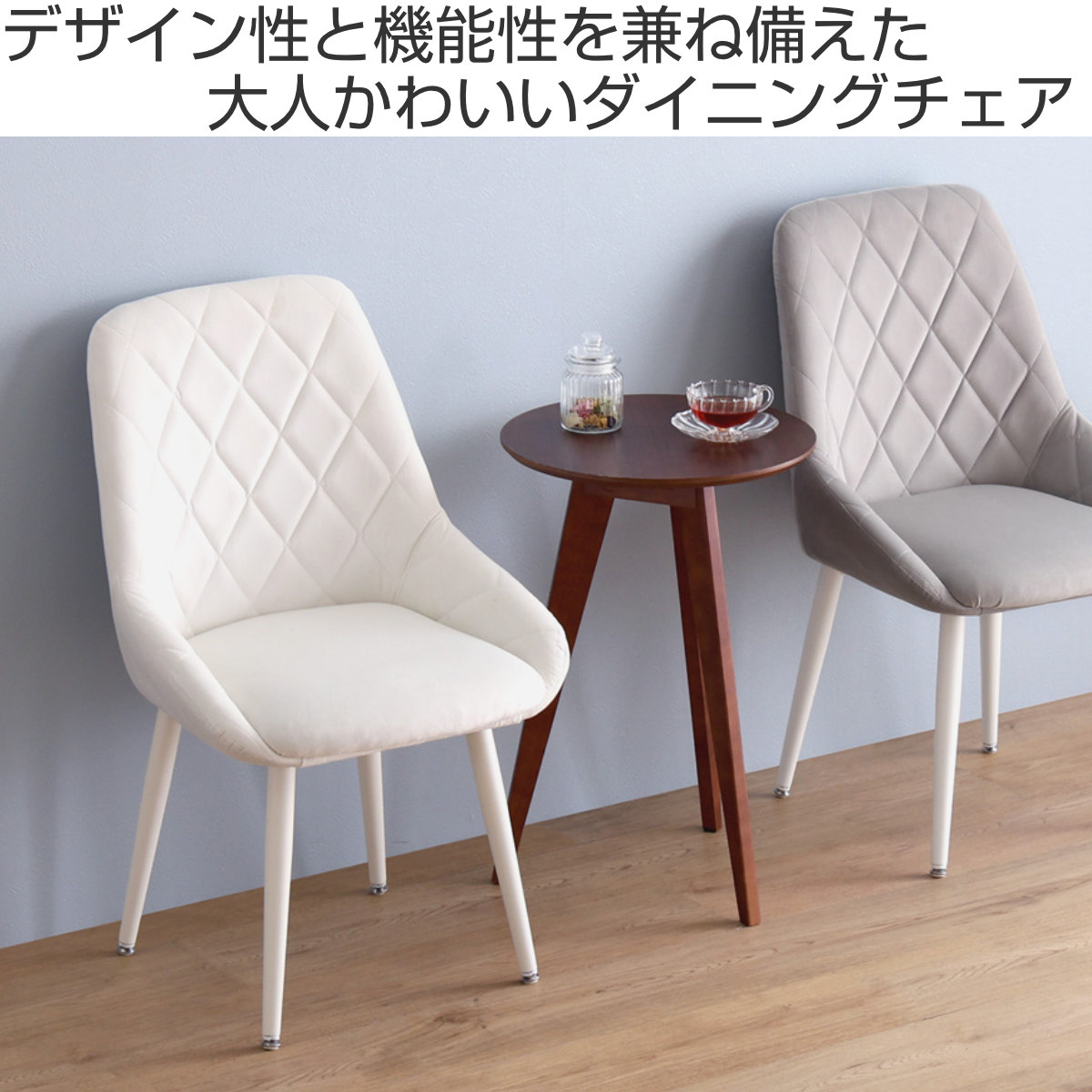 大人かわいいダイニングチェア Laird 座面高42.5cm ( 食卓椅子 チェア チェアー イス 椅子 いす ダイニング 肘なし アームレス リビングチェア 食卓 リビング おしゃれ リビングチェアー スウェード調 ふかふか 可愛い ダイヤ柄 ) 【ピンク】 ピンク