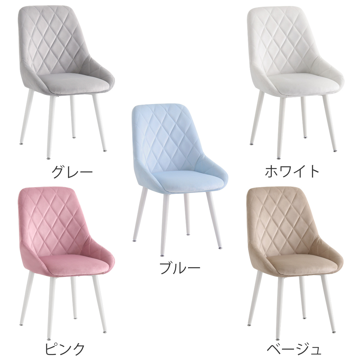 大人かわいいダイニングチェア Laird 座面高42.5cm ( 食卓椅子 チェア チェアー イス 椅子 いす ダイニング 肘なし アームレス リビングチェア 食卓 リビング おしゃれ リビングチェアー スウェード調 ふかふか 可愛い ダイヤ柄 ) 【ピンク】 ピンク