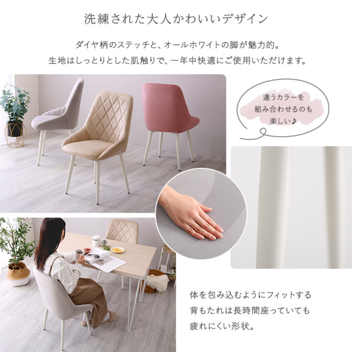 大人かわいいダイニングチェア Laird 座面高42.5cm ( 食卓椅子 チェア チェアー イス 椅子 いす ダイニング 肘なし アームレス リビングチェア 食卓 リビング おしゃれ リビングチェアー スウェード調 ふかふか 可愛い ダイヤ柄 ) 【ピンク】 ピンク