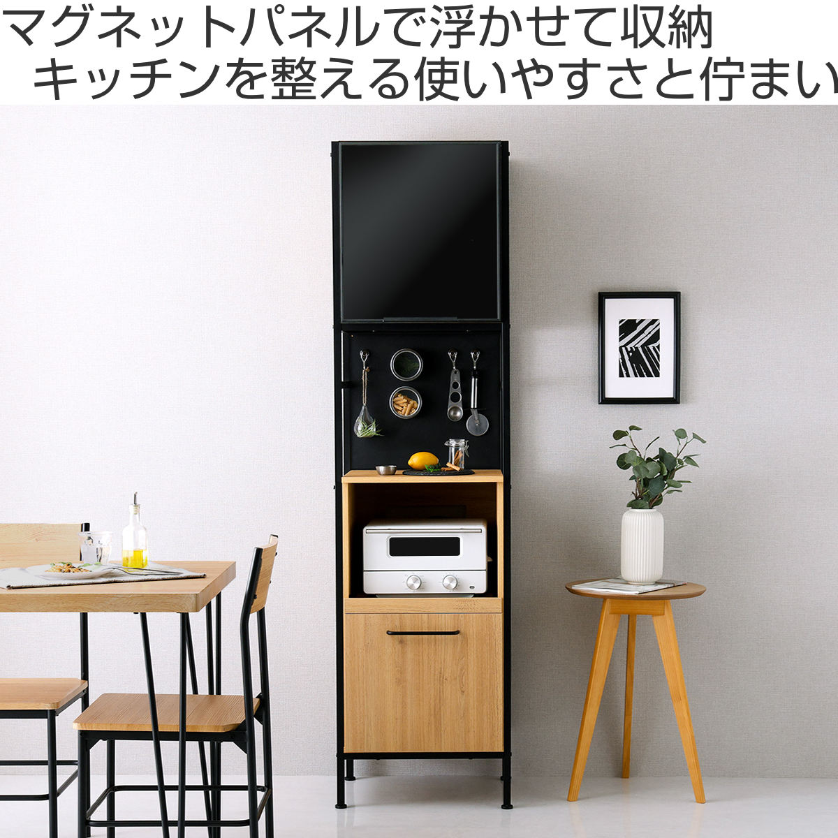 食器棚 幅49.5cm マグネット収納 スリム スライド棚 可動棚 2口コンセント付き ( 木目調 家電 食器 キッチン収納 収納棚 木目 マグネットパネル アジャスター付き ) 【ウォールナット】 ウォールナット