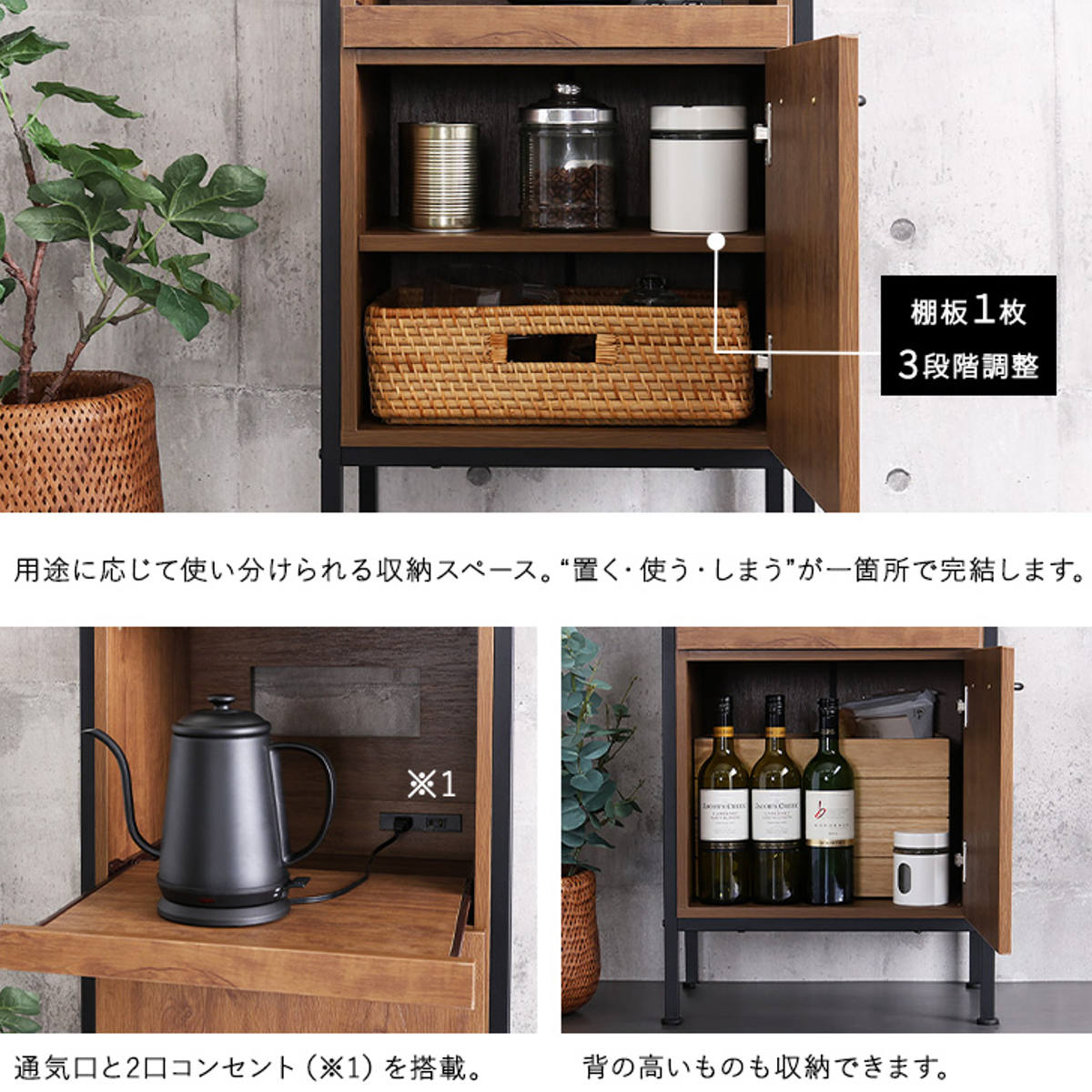 食器棚 幅49.5cm マグネット収納 スリム スライド棚 可動棚 2口コンセント付き ( 木目調 家電 食器 キッチン収納 収納棚 木目 マグネットパネル アジャスター付き ) 【ウォールナット】 ウォールナット