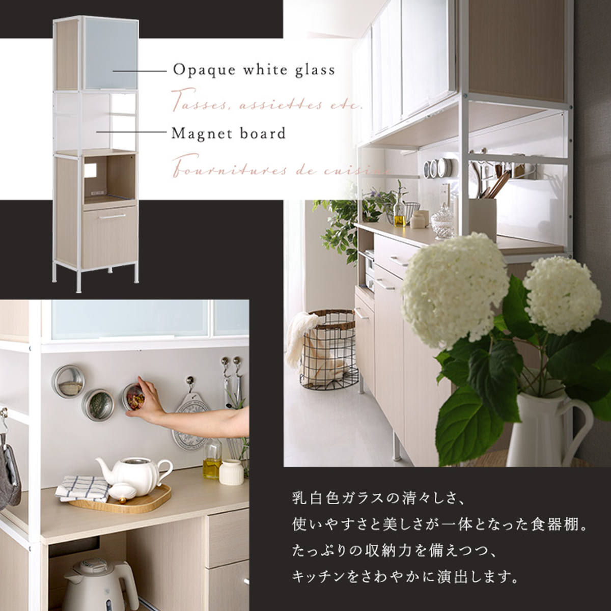 食器棚 幅49.5cm マグネット収納 スリム スライド棚 可動棚 2口コンセント付き ( 木目調 家電 食器 キッチン収納 収納棚 木目 マグネットパネル アジャスター付き ) 【ウォールナット】 ウォールナット