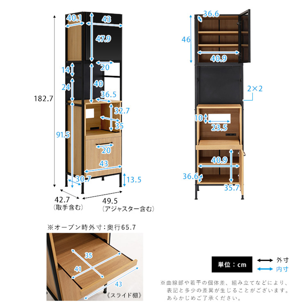 食器棚 幅49.5cm マグネット収納 スリム スライド棚 可動棚 2口コンセント付き ( 木目調 家電 食器 キッチン収納 収納棚 木目 マグネットパネル アジャスター付き ) 【ウォールナット】 ウォールナット