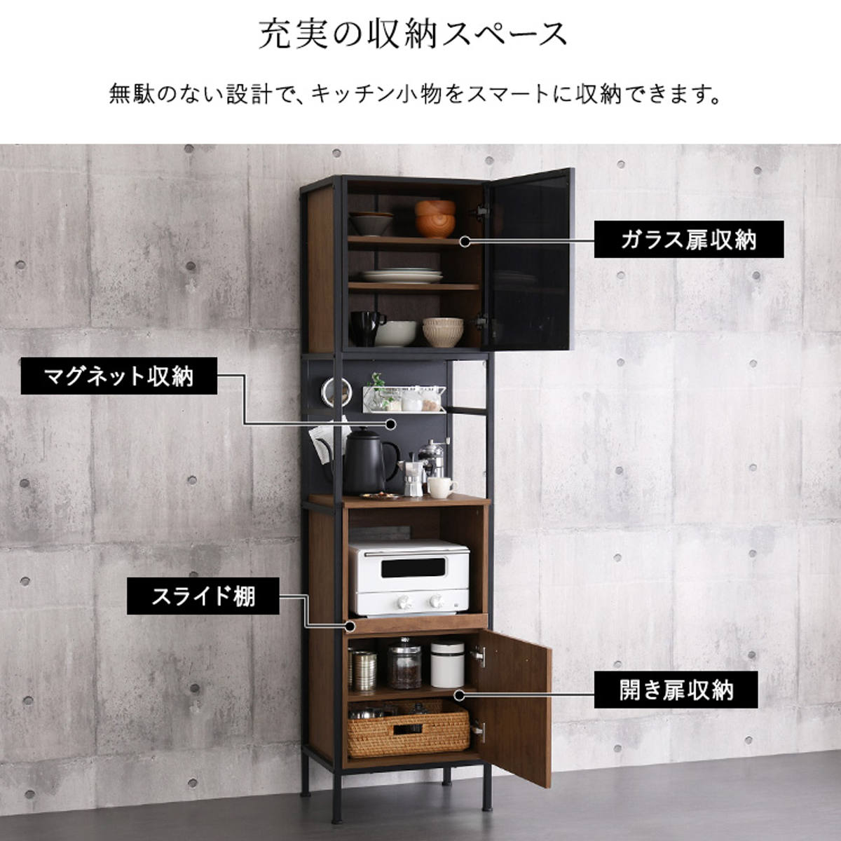 食器棚 幅49.5cm マグネット収納 スリム スライド棚 可動棚 2口コンセント付き ( 木目調 家電 食器 キッチン収納 収納棚 木目 マグネットパネル アジャスター付き ) 【ウォールナット】 ウォールナット