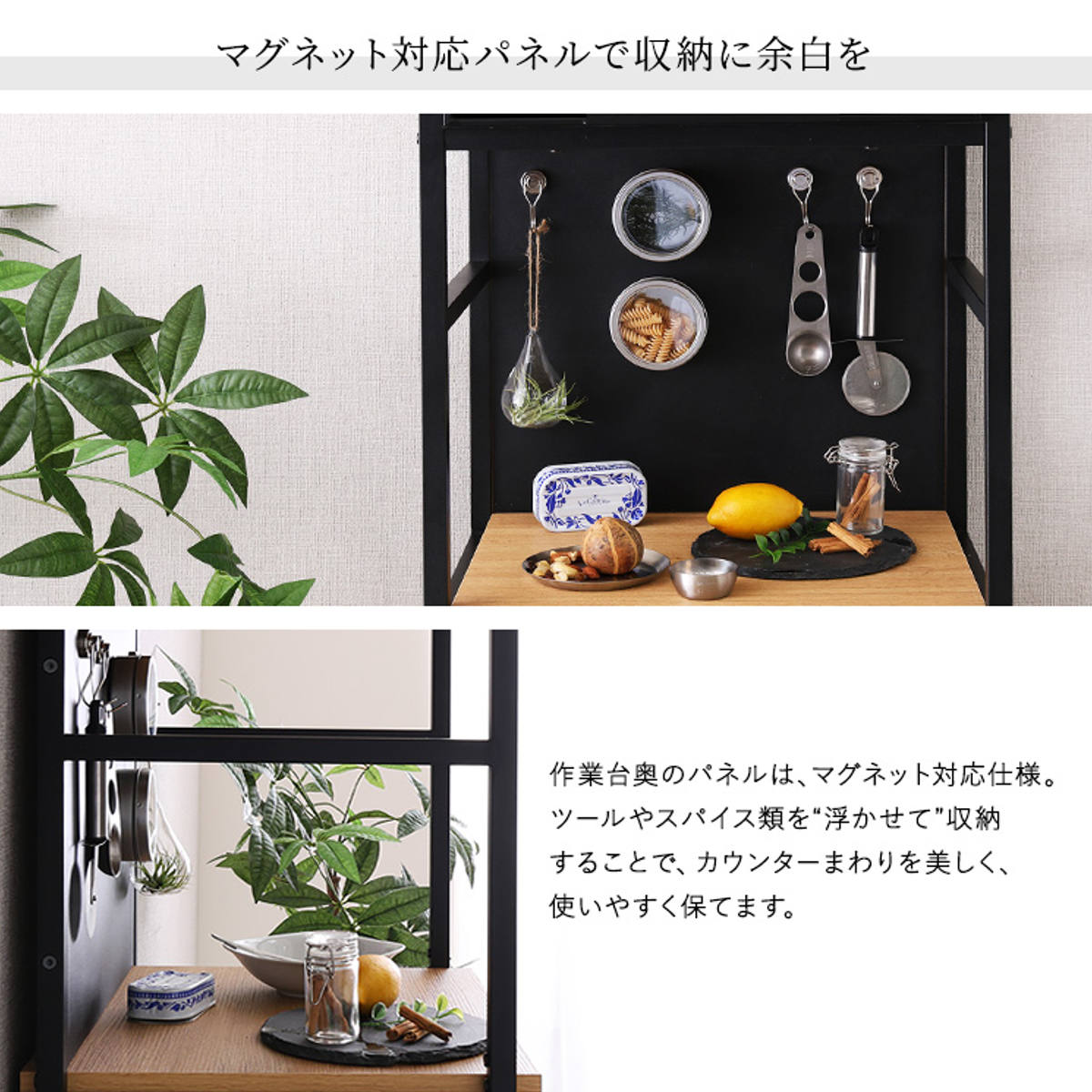 食器棚 幅49.5cm マグネット収納 スリム スライド棚 可動棚 2口コンセント付き ( 木目調 家電 食器 キッチン収納 収納棚 木目 マグネットパネル アジャスター付き ) 【ウォールナット】 ウォールナット