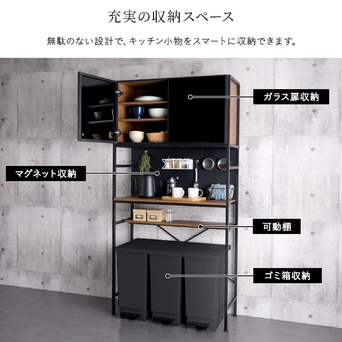 ゴミ箱上ラック 幅92.7cm マグネット収納 可動棚 ( 木目調 食器棚 ごみ箱上収納 ゴミ箱 45L 45リットル 作業台 食器 キッチン収納 収納棚 木目 マグネットパネル アジャスター付き ) 【シャビーオーク】 シャビーオーク