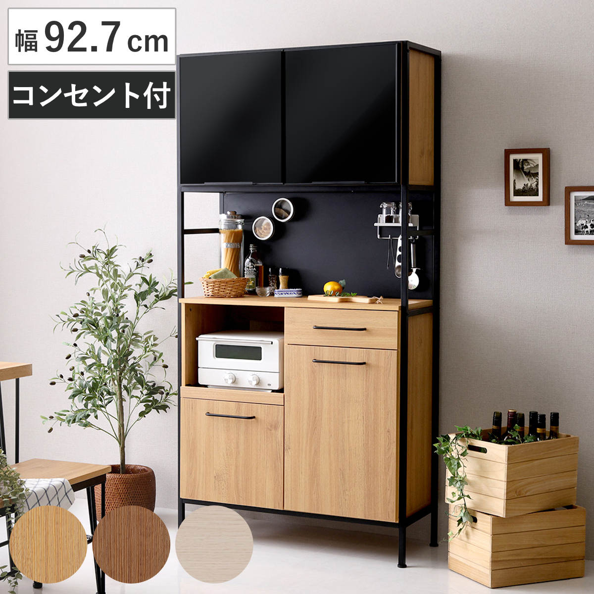 食器棚 幅92.7cm マグネット収納 スライド棚 可動棚 （ 木目調 引き出し 家電 食器 キッチン収納 収納棚 引出 カトラリー 木目 マグネットパネル アジャスター付き ） 【ホワイトオーク】