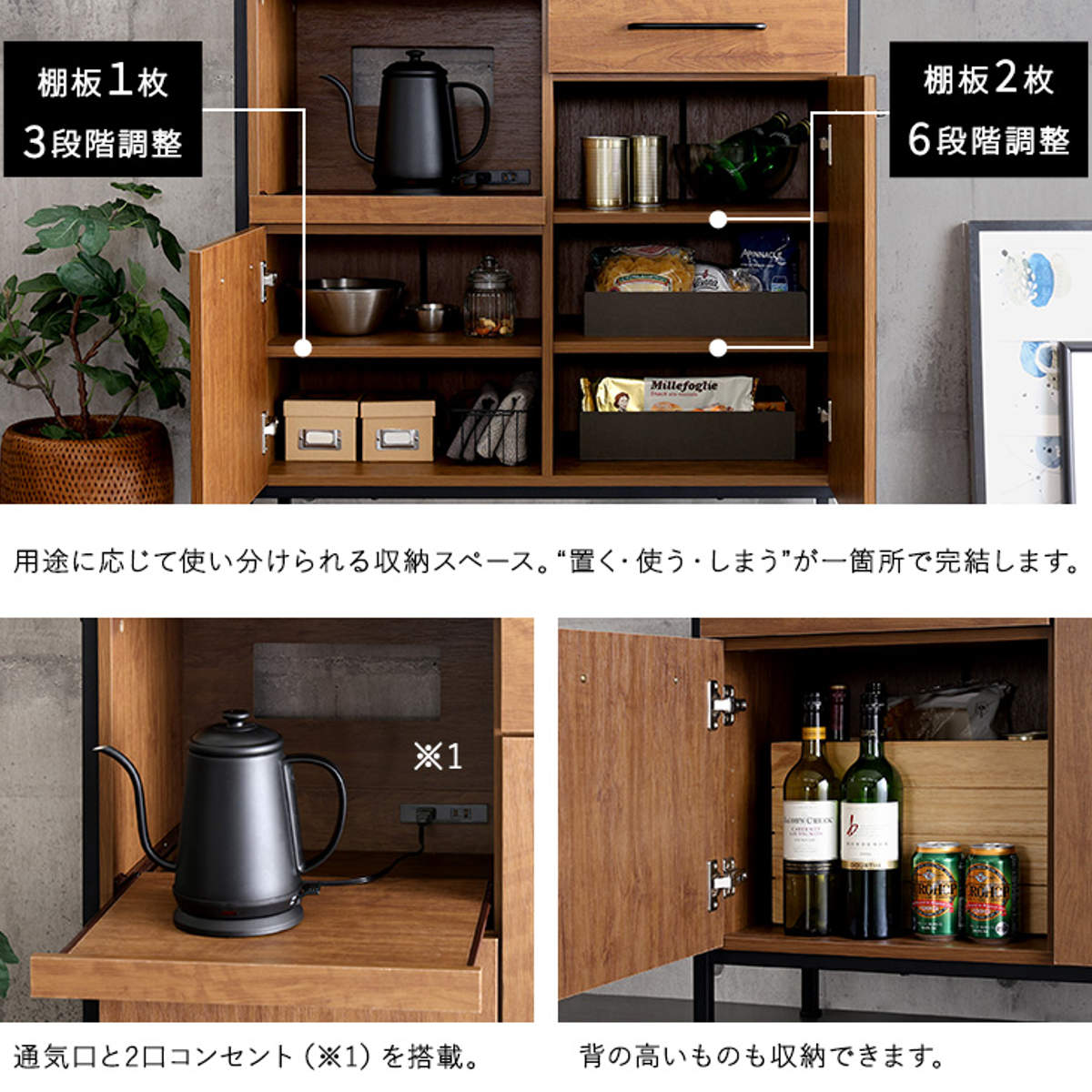 食器棚 幅92.7cm マグネット収納 スライド棚 可動棚 ( 木目調 引き出し 家電 食器 キッチン収納 収納棚 引出 カトラリー 木目 マグネットパネル アジャスター付き ) 【ウォールナット】 ウォールナット