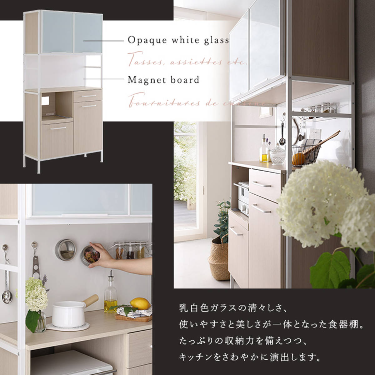 食器棚 幅92.7cm マグネット収納 スライド棚 可動棚 ( 木目調 引き出し 家電 食器 キッチン収納 収納棚 引出 カトラリー 木目 マグネットパネル アジャスター付き ) 【ウォールナット】 ウォールナット