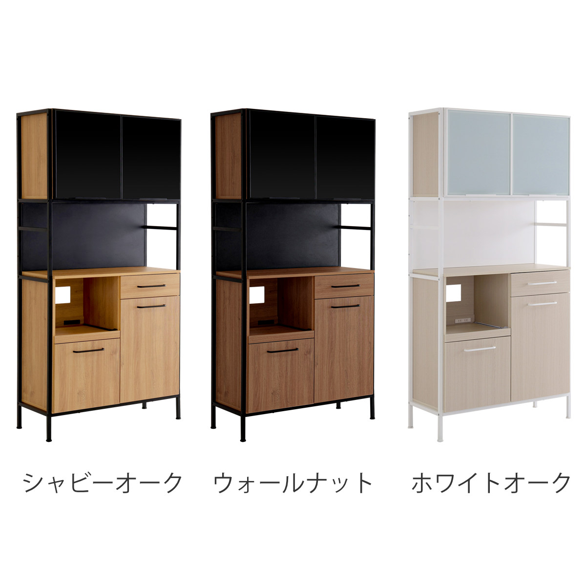 食器棚 幅92.7cm マグネット収納 スライド棚 可動棚 ( 木目調 引き出し 家電 食器 キッチン収納 収納棚 引出 カトラリー 木目 マグネットパネル アジャスター付き ) 【ウォールナット】 ウォールナット