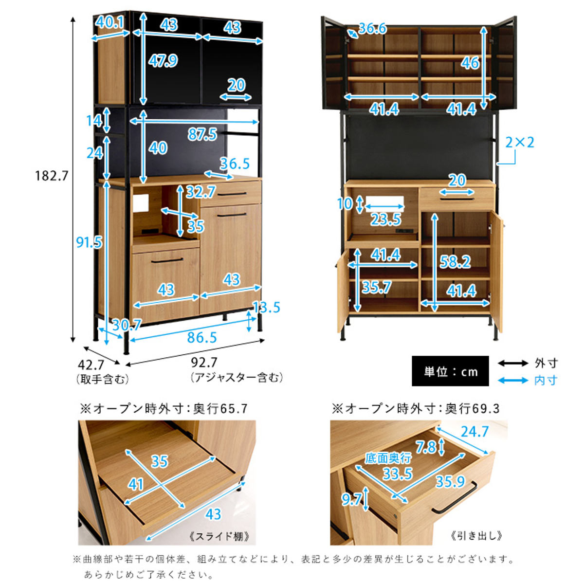 食器棚 幅92.7cm マグネット収納 スライド棚 可動棚 ( 木目調 引き出し 家電 食器 キッチン収納 収納棚 引出 カトラリー 木目 マグネットパネル アジャスター付き ) 【ウォールナット】 ウォールナット