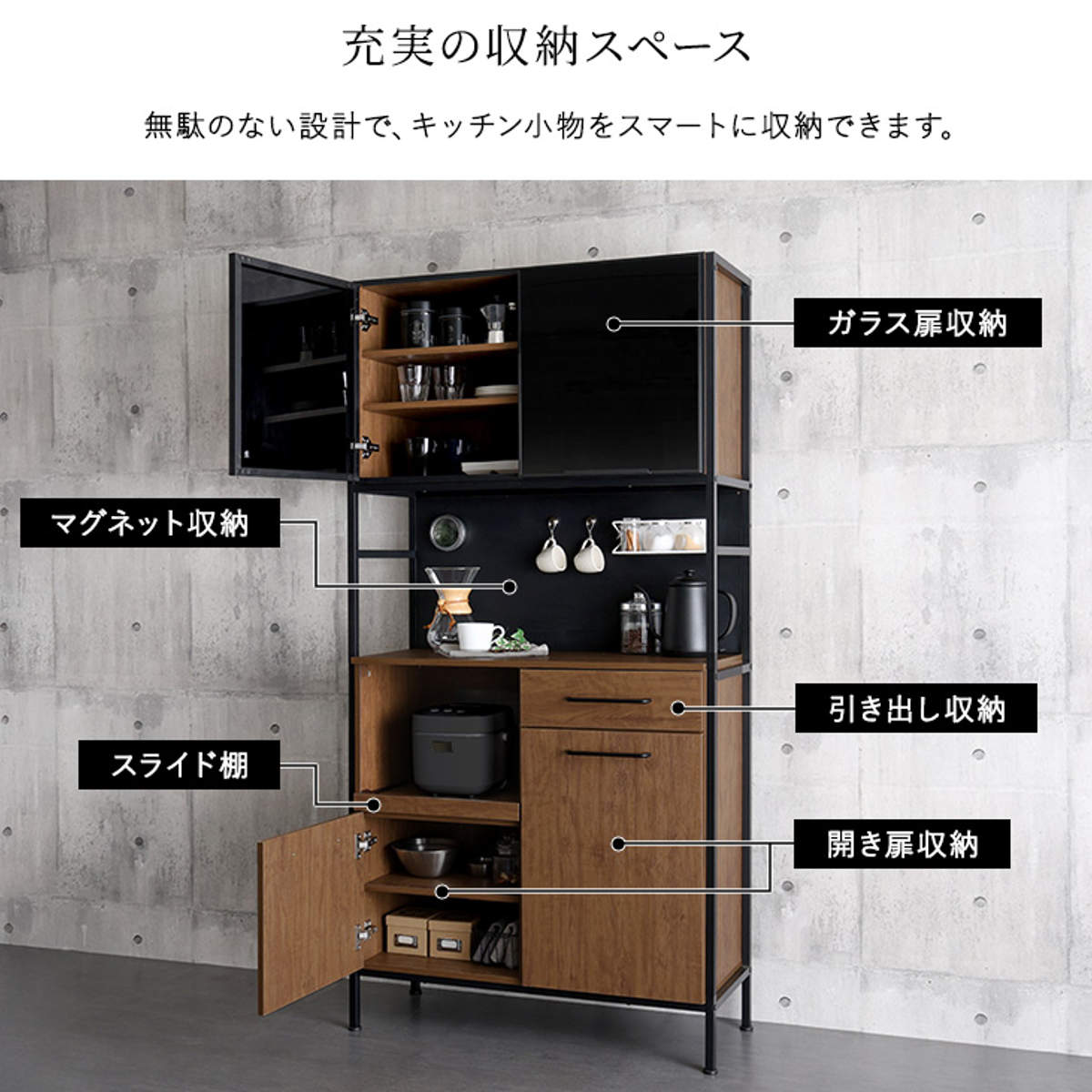 食器棚 幅92.7cm マグネット収納 スライド棚 可動棚 ( 木目調 引き出し 家電 食器 キッチン収納 収納棚 引出 カトラリー 木目 マグネットパネル アジャスター付き ) 【ウォールナット】 ウォールナット