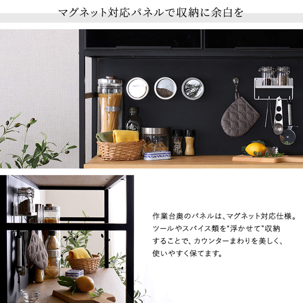 食器棚 幅92.7cm マグネット収納 スライド棚 可動棚 ( 木目調 引き出し 家電 食器 キッチン収納 収納棚 引出 カトラリー 木目 マグネットパネル アジャスター付き ) 【ウォールナット】 ウォールナット