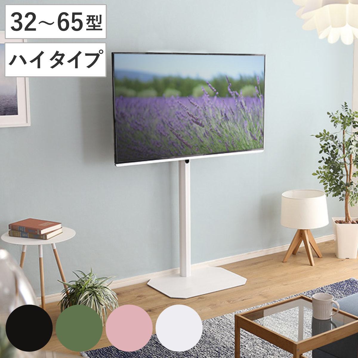 テレビスタンド Rosalie 32~65インチ対応 壁寄せ 首振り ハイタイプ ( 耐震 テレビ台 スタンド コーナー型 スイング 高さ調整可能 壁面 壁掛け風 240度回転 コーナー ) 【ピンク】