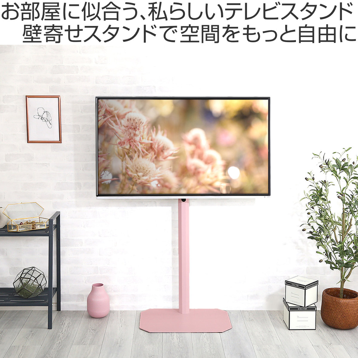 テレビスタンド Rosalie 32~65インチ対応 壁寄せ 首振り ハイタイプ ( 耐震 テレビ台 スタンド コーナー型 スイング 高さ調整可能 壁面 壁掛け風 240度回転 コーナー ) 【ホワイト】 ホワイト