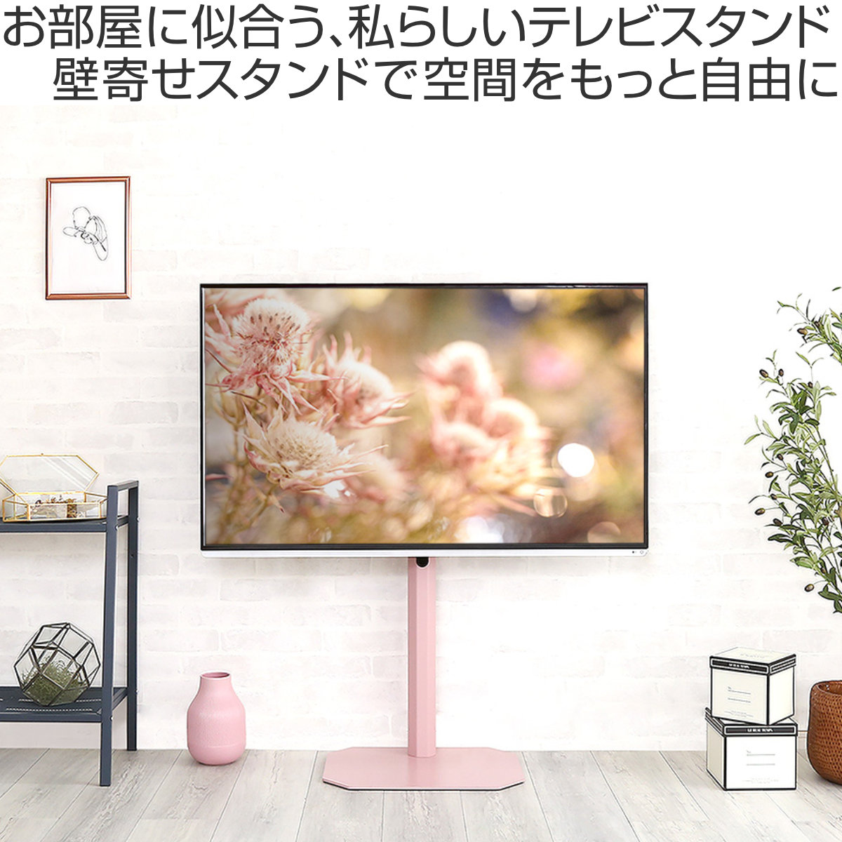 テレビスタンド Rosalie 32~65インチ対応 壁寄せ 首振り ロータイプ ( 耐震 テレビ台 スタンド コーナー型 スイング 高さ調整可能 壁面 壁掛け風 240度回転 コーナー ) 【ホワイト】 ホワイト