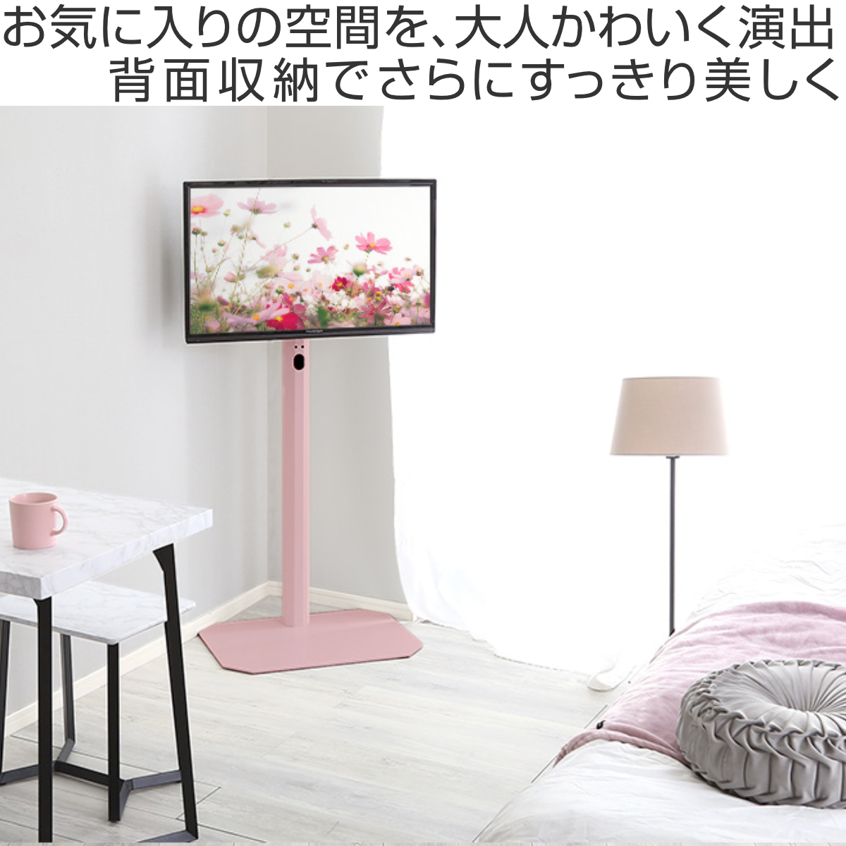 テレビスタンド ハイタイプ Rosalie 32~65インチ対応 ハードディスクホルダーセット 首振り 壁寄せ ( 耐震 テレビ台 コーナー型 スイング 壁面 壁掛け風 240度回転 高さ調整可能 コーナー ) 【ピンク】 ピンク
